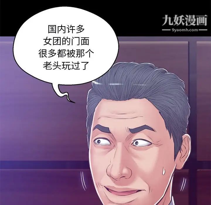 《俏儿媳》漫画 第67話