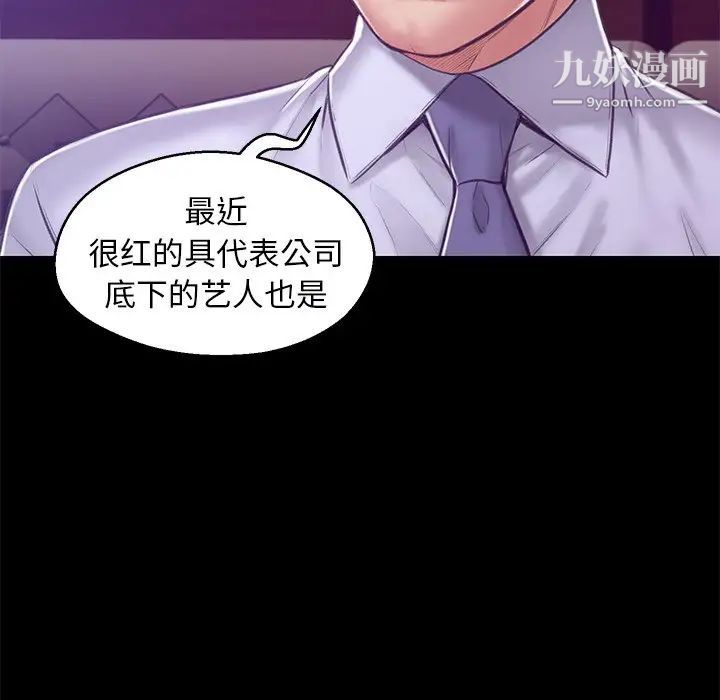 《俏儿媳》漫画 第67話