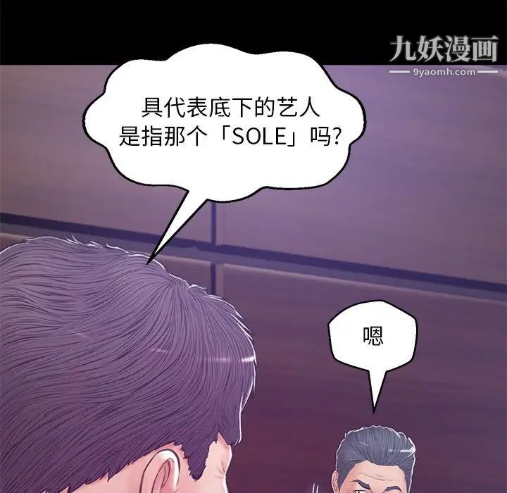 《俏儿媳》漫画 第67話