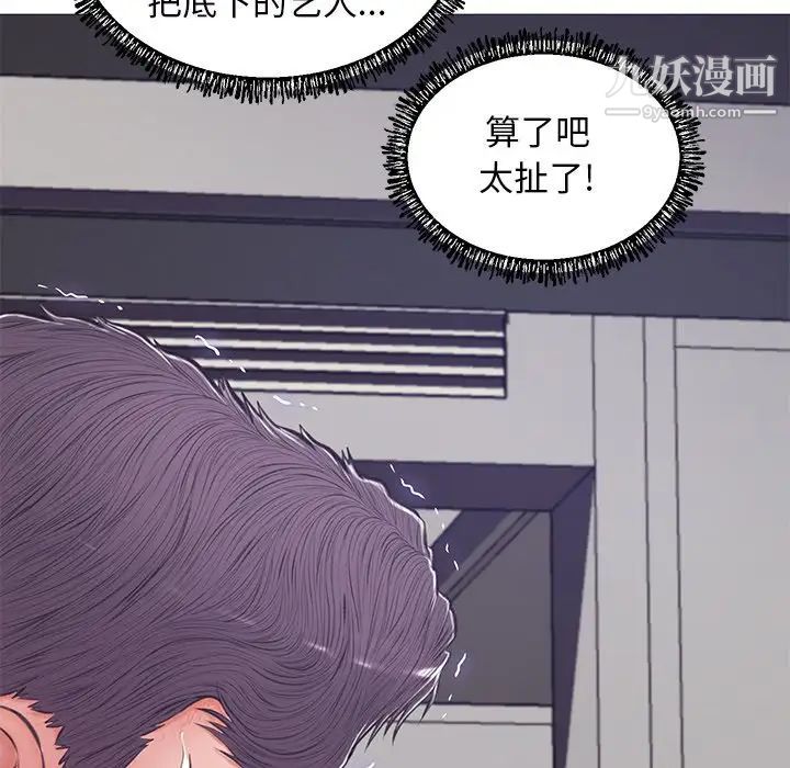 《俏儿媳》漫画 第67話