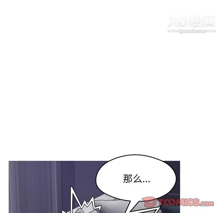 《俏儿媳》漫画 第67話