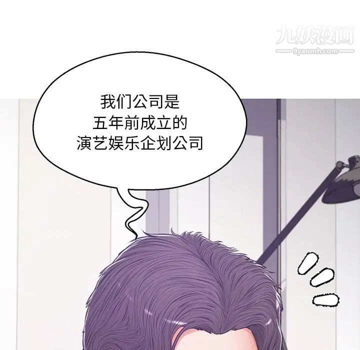 《俏儿媳》漫画 第67話