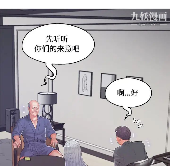 《俏儿媳》漫画 第67話