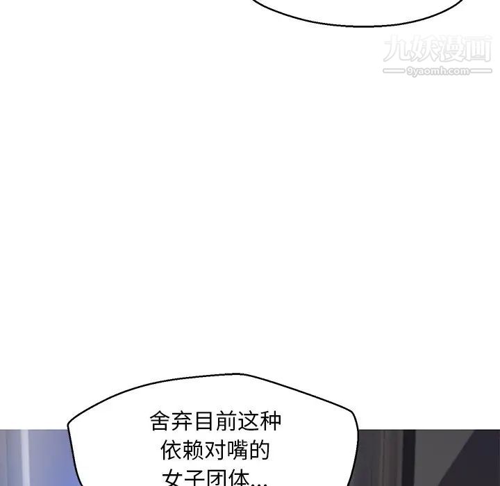 《俏儿媳》漫画 第67話