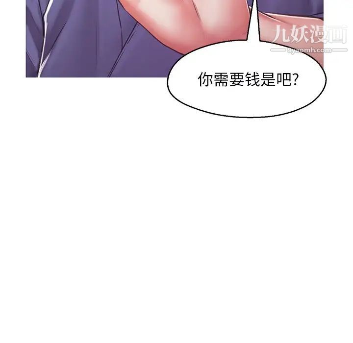 《俏儿媳》漫画 第67話