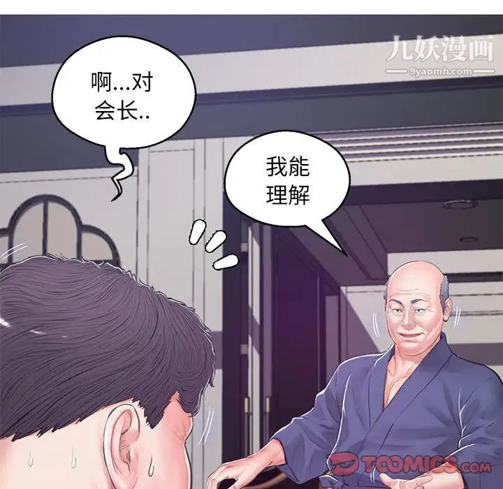 《俏儿媳》漫画 第67話