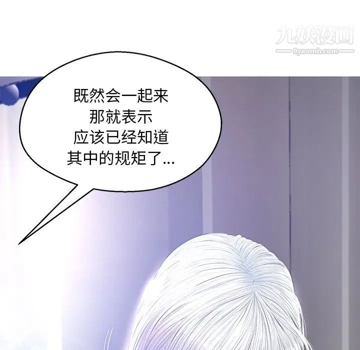 《俏儿媳》漫画 第67話
