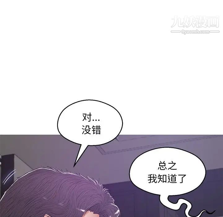 《俏儿媳》漫画 第67話