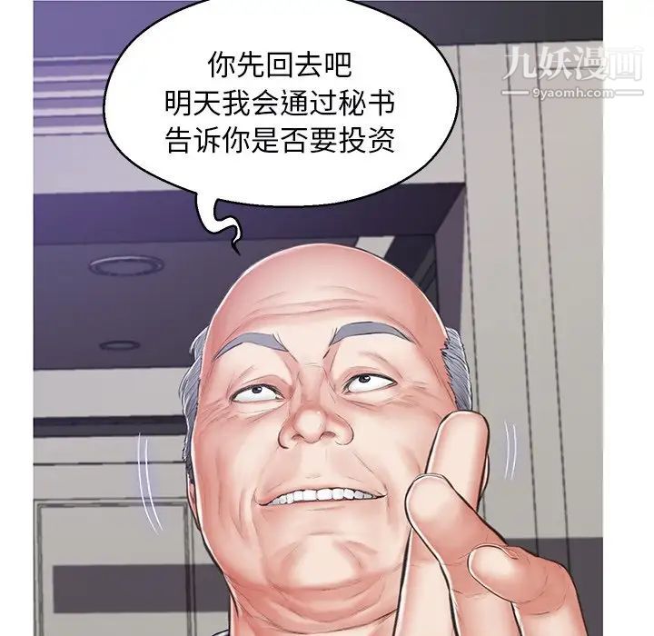 《俏儿媳》漫画 第67話