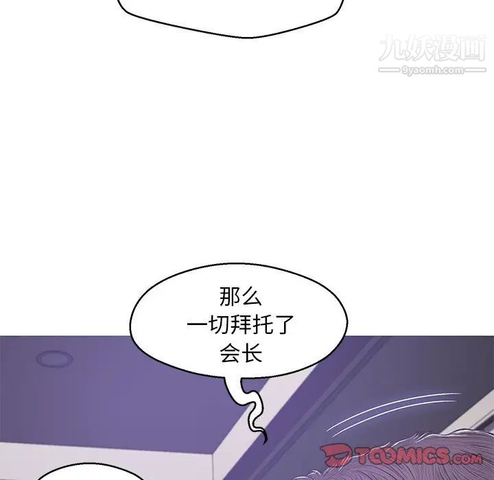 《俏儿媳》漫画 第67話