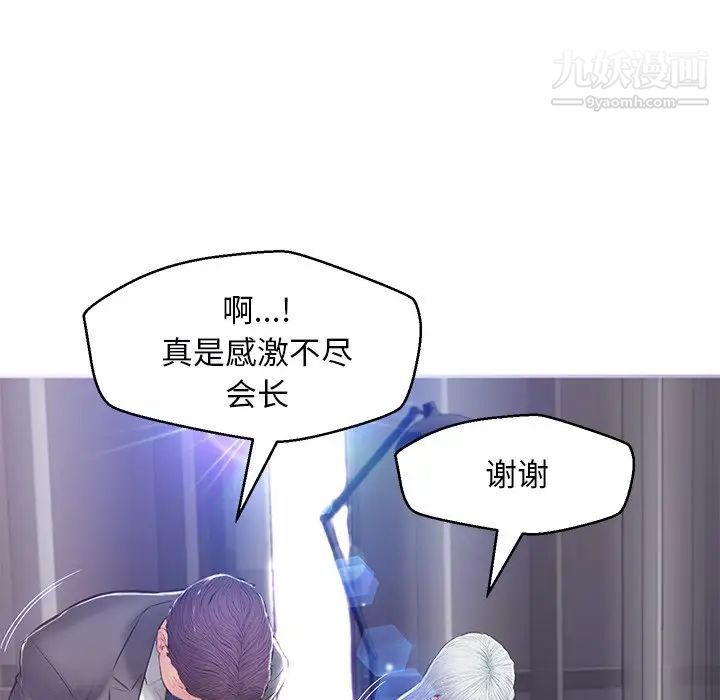 《俏儿媳》漫画 第67話
