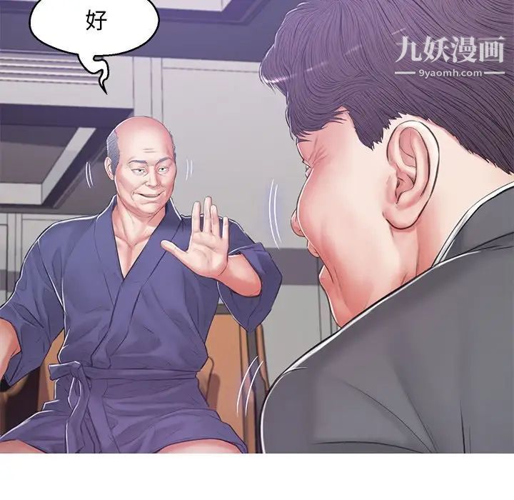 《俏儿媳》漫画 第67話
