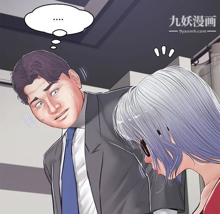 《俏儿媳》漫画 第67話