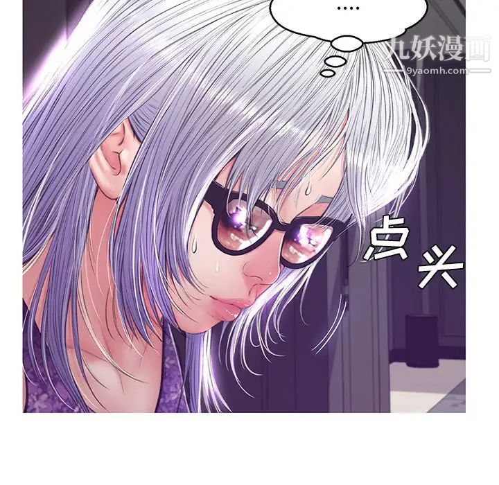 《俏儿媳》漫画 第67話