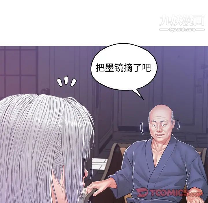 《俏儿媳》漫画 第67話
