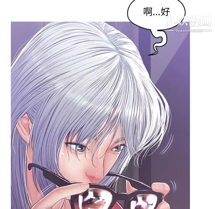 《俏儿媳》漫画 第67話