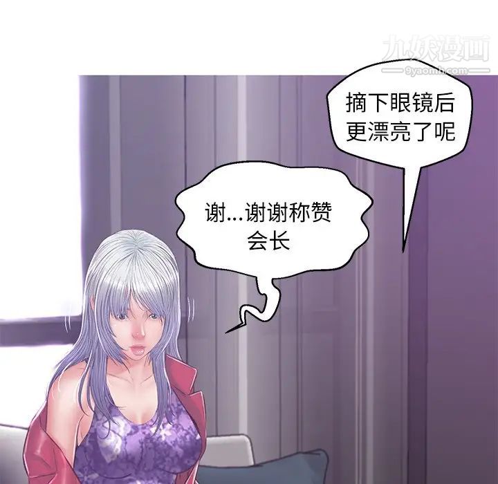 《俏儿媳》漫画 第67話