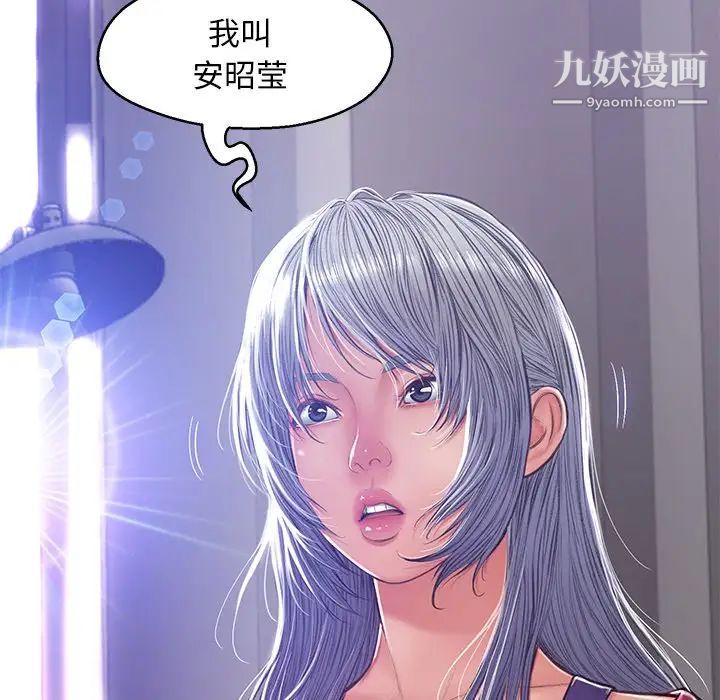 《俏儿媳》漫画 第67話