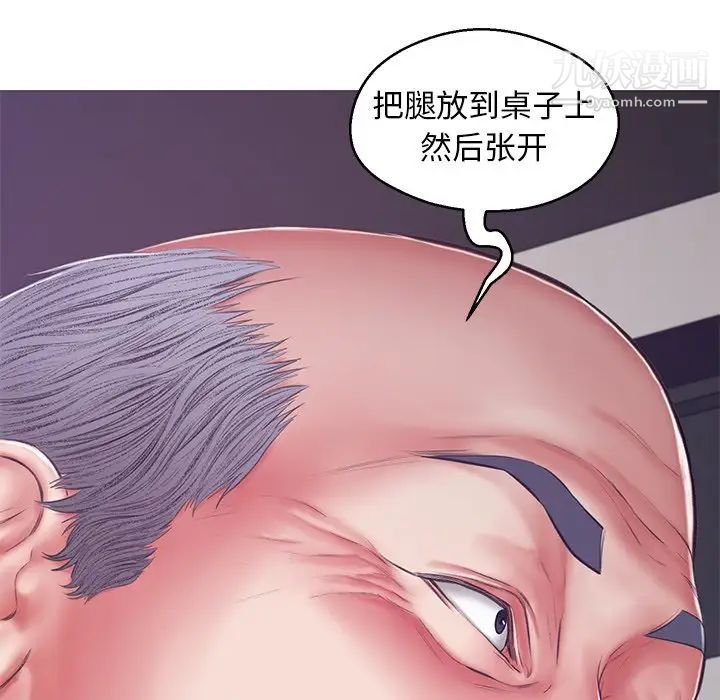 《俏儿媳》漫画 第67話