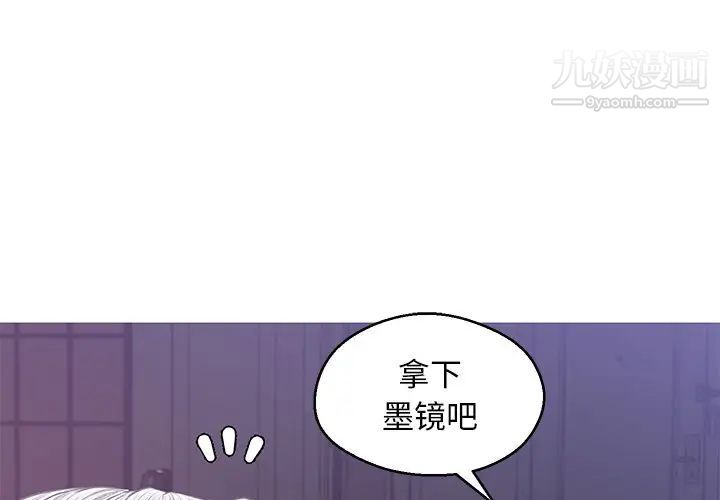 《俏儿媳》漫画 第68話