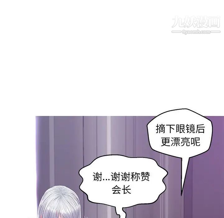 《俏儿媳》漫画 第68話