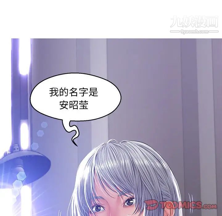 《俏儿媳》漫画 第68話