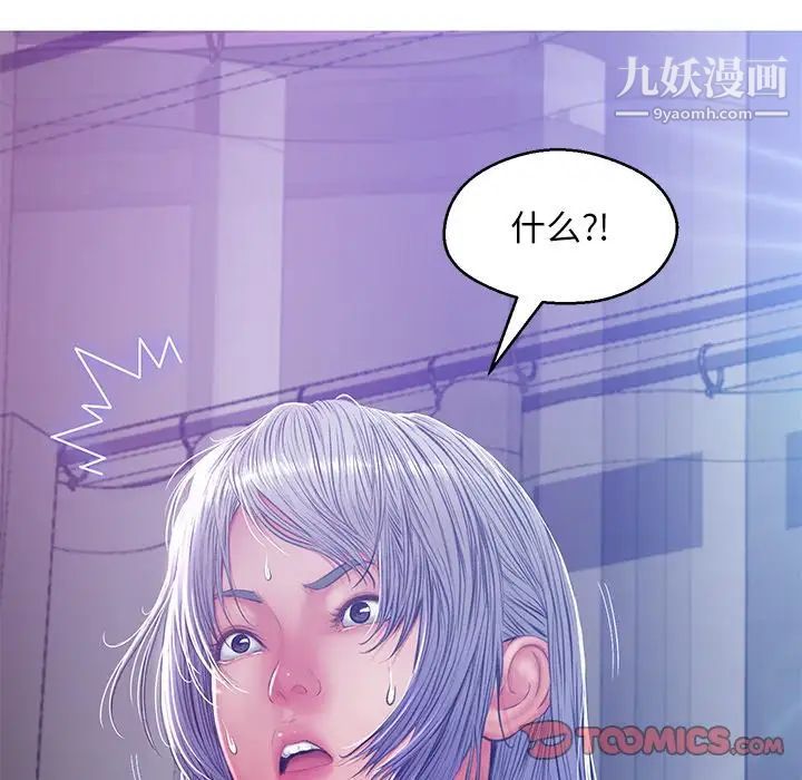 《俏儿媳》漫画 第68話