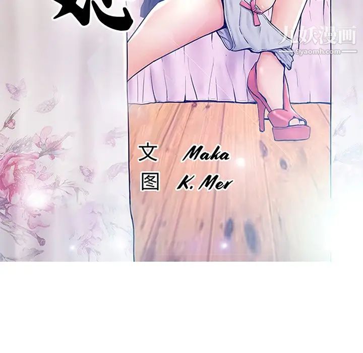 《俏儿媳》漫画 第68話