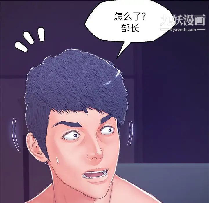 《俏儿媳》漫画 第68話