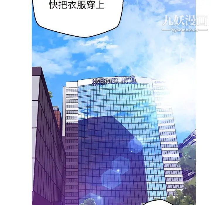 《俏儿媳》漫画 第68話