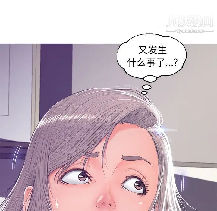 《俏儿媳》漫画 第68話