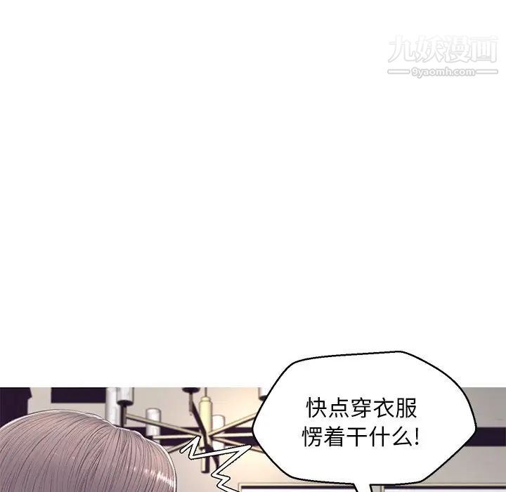 《俏儿媳》漫画 第68話