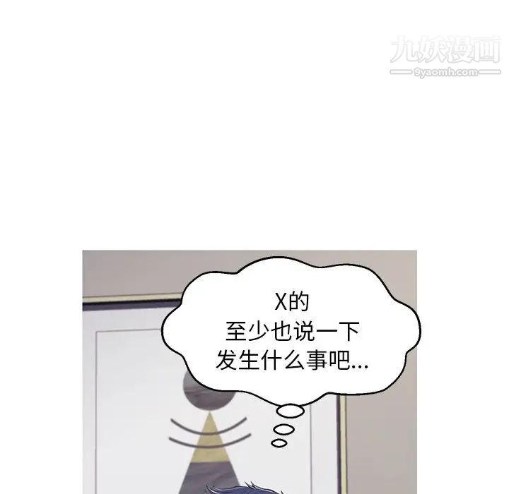 《俏儿媳》漫画 第68話