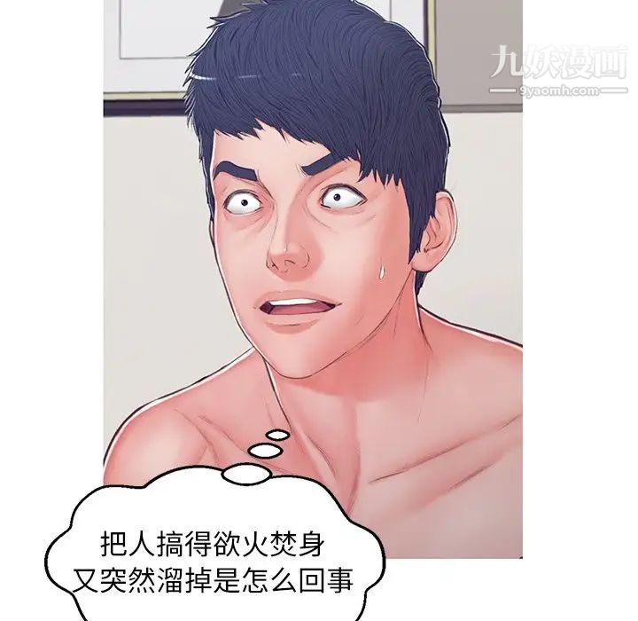 《俏儿媳》漫画 第68話