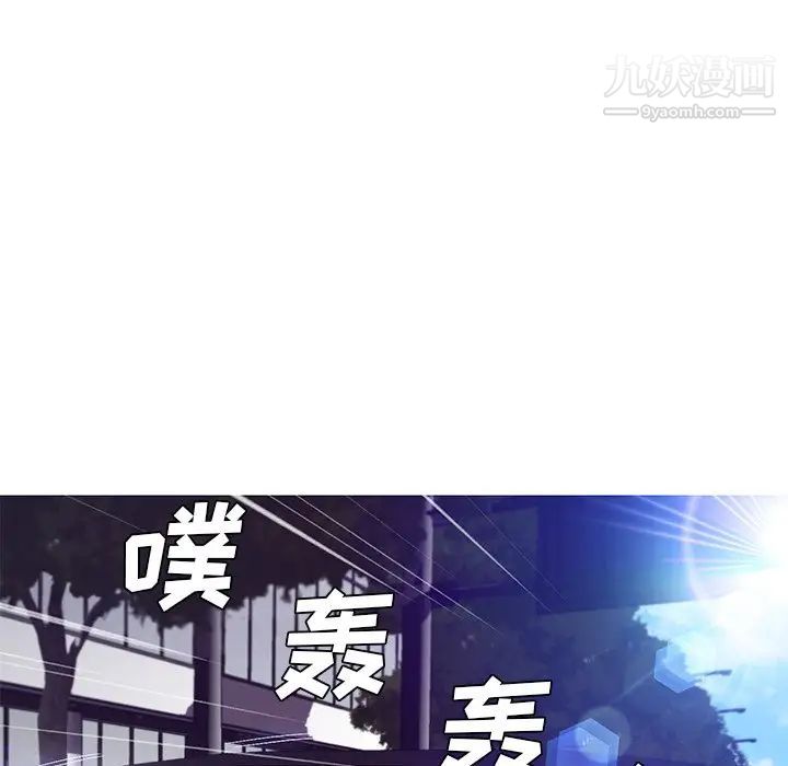 《俏儿媳》漫画 第68話