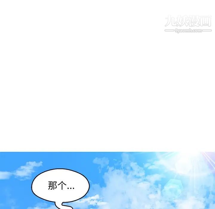《俏儿媳》漫画 第68話