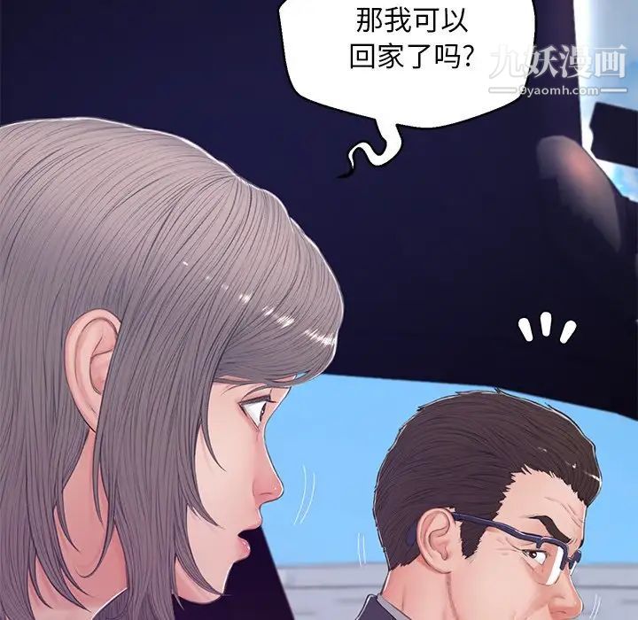 《俏儿媳》漫画 第68話