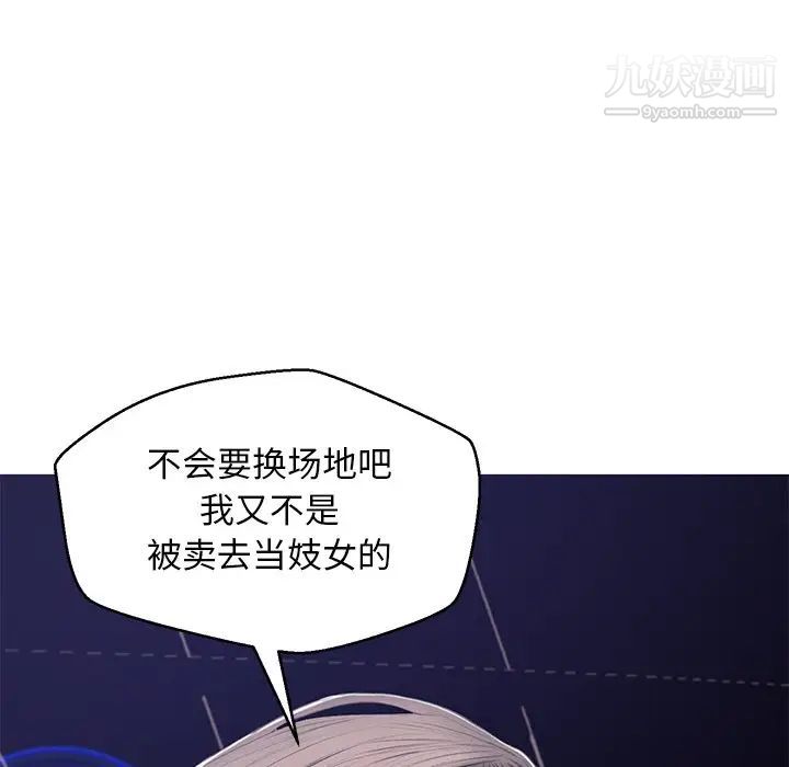《俏儿媳》漫画 第68話