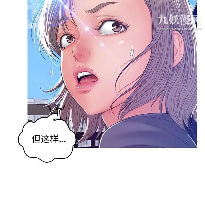 《俏儿媳》漫画 第68話