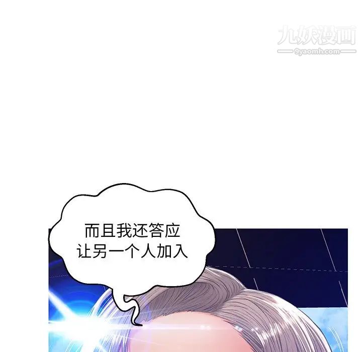 《俏儿媳》漫画 第68話