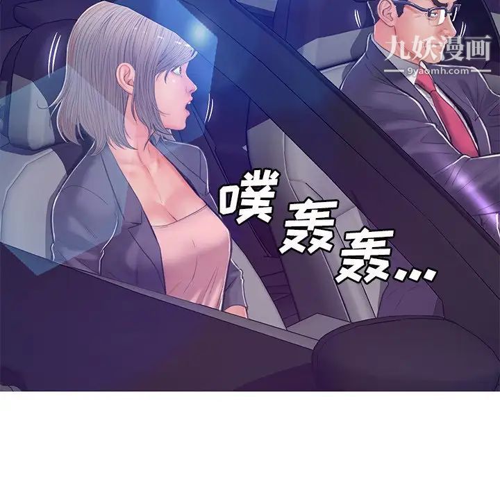 《俏儿媳》漫画 第68話