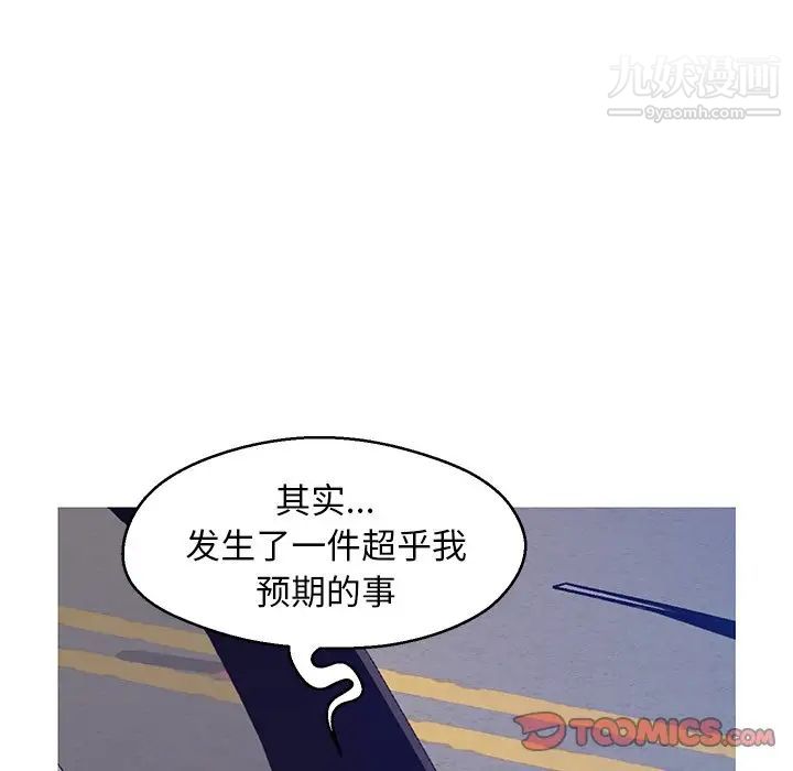 《俏儿媳》漫画 第68話
