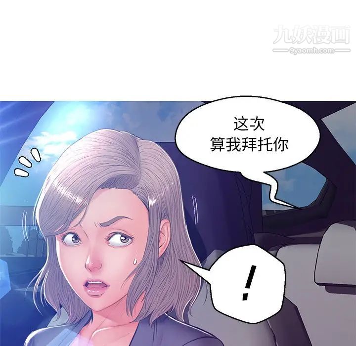 《俏儿媳》漫画 第68話