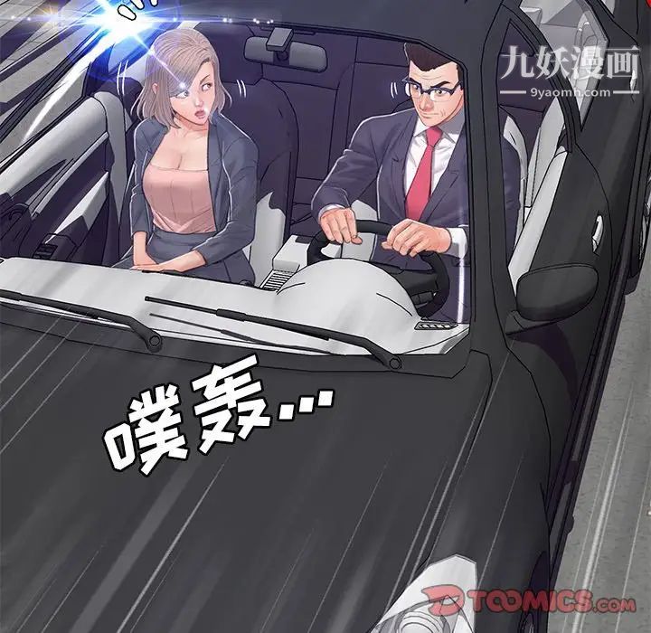 《俏儿媳》漫画 第68話