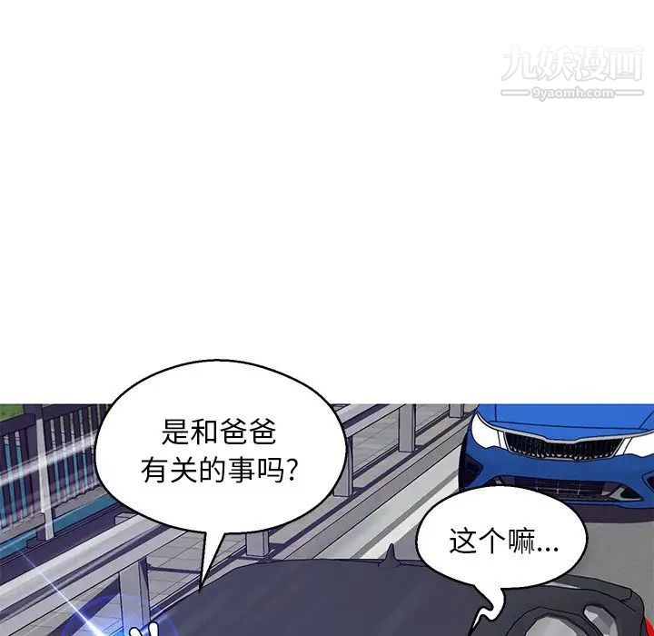 《俏儿媳》漫画 第68話