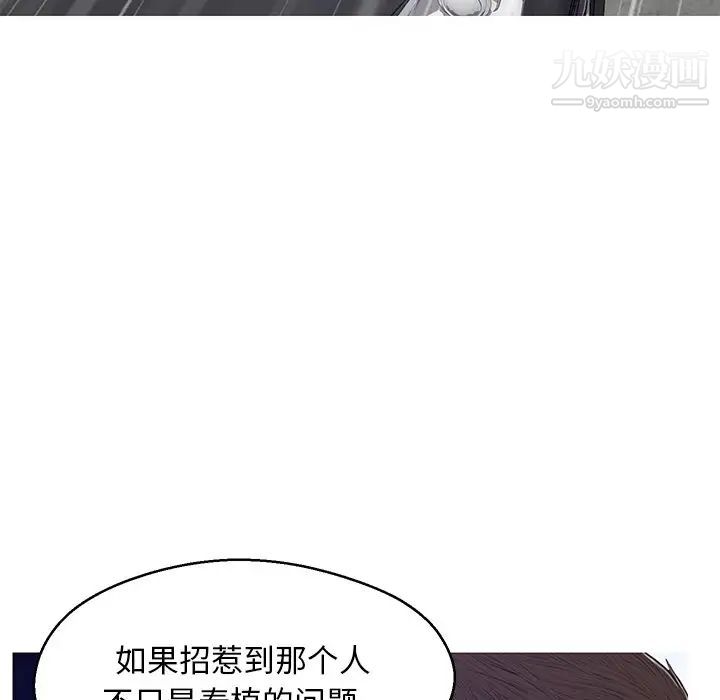 《俏儿媳》漫画 第68話