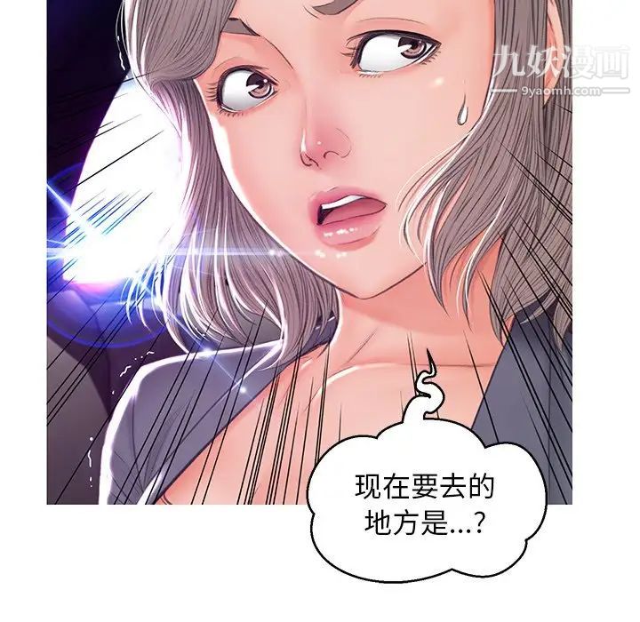 《俏儿媳》漫画 第68話