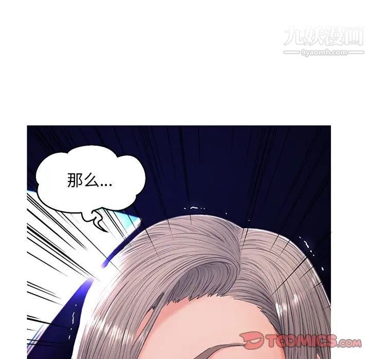 《俏儿媳》漫画 第68話