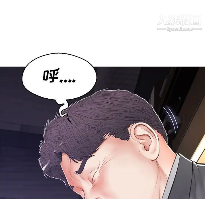 《俏儿媳》漫画 第68話