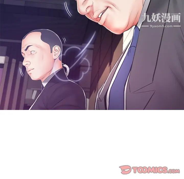 《俏儿媳》漫画 第68話